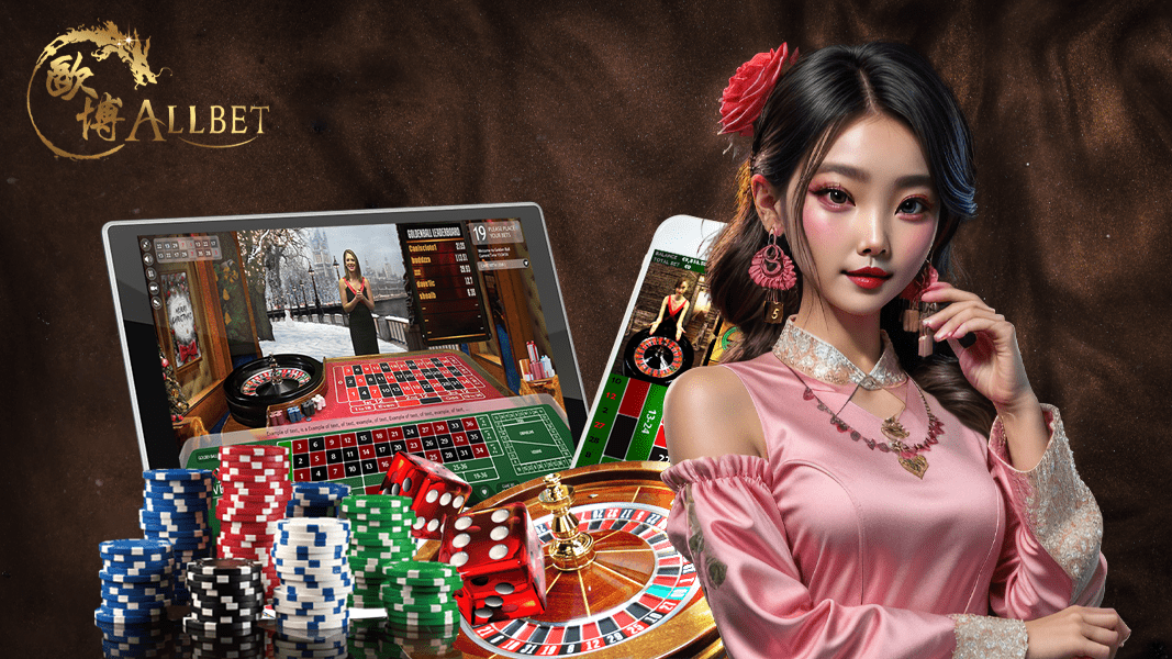 allbet คาสิโนออนไลน์ สมัครเล่นง่ายฝากถอนไม่มีขั้นต่ำ